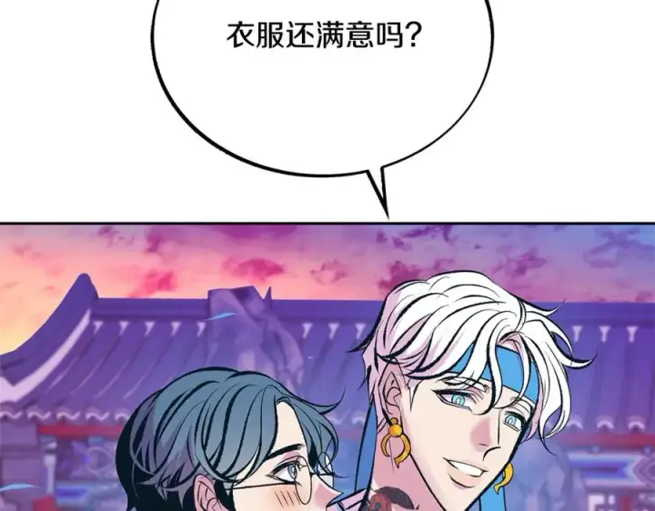 漫画《修罗的恋人》第28话 趣味相投第87张图