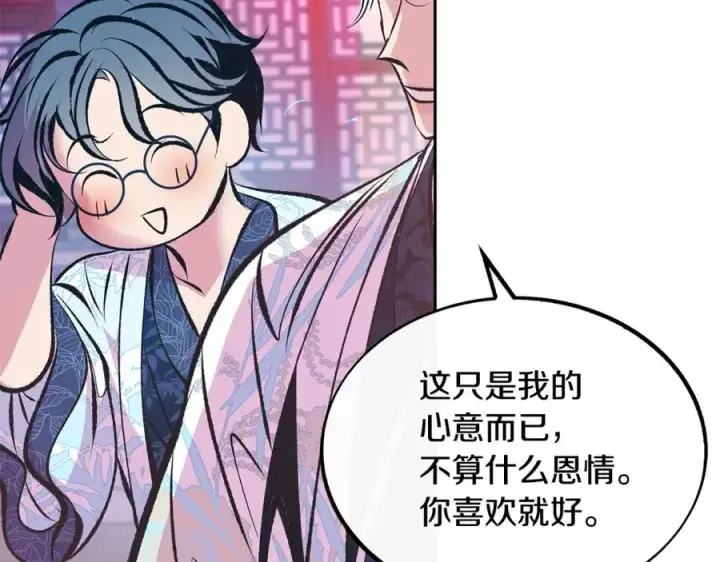 漫画《修罗的恋人》第28话 趣味相投第91张图