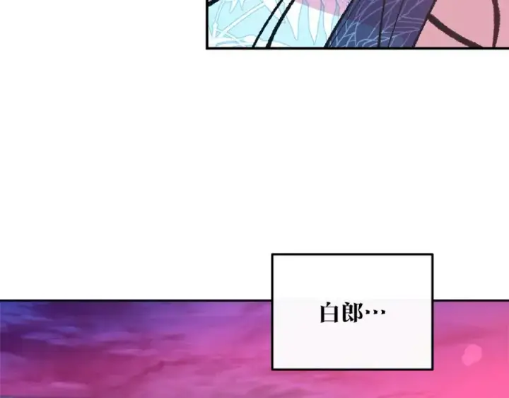 漫画《修罗的恋人》第28话 趣味相投第94张图