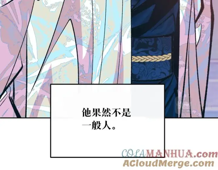漫画《修罗的恋人》第28话 趣味相投第97张图