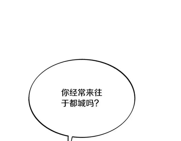 漫画《修罗的恋人》第28话 趣味相投第99张图