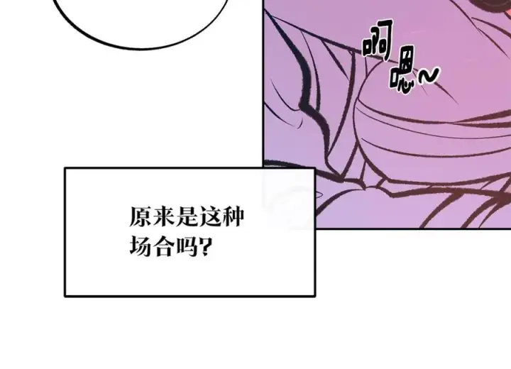 漫画《修罗的恋人》第29话 熟能生巧第10张图