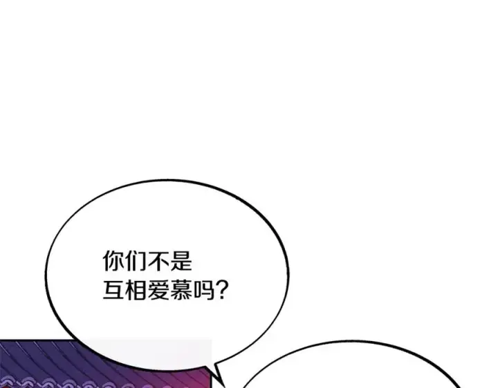 漫画《修罗的恋人》第29话 熟能生巧第100张图
