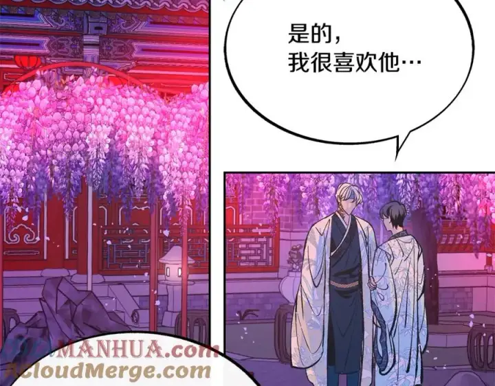 漫画《修罗的恋人》第29话 熟能生巧第101张图