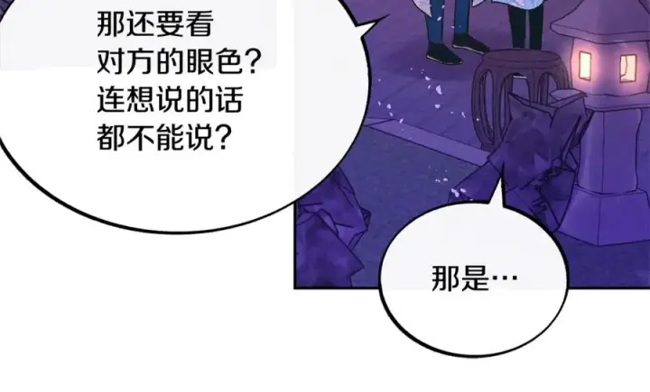 漫画《修罗的恋人》第29话 熟能生巧第102张图
