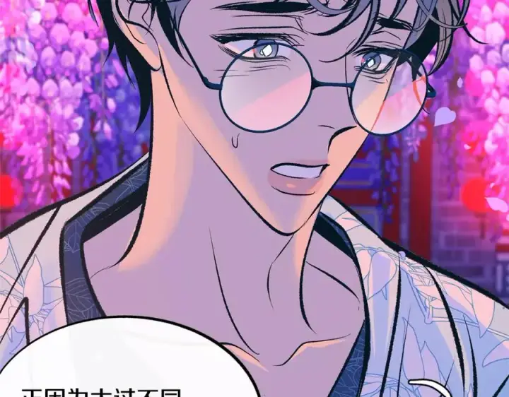 漫画《修罗的恋人》第29话 熟能生巧第107张图