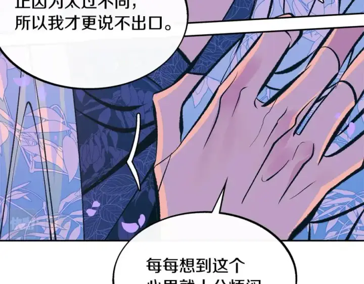 漫画《修罗的恋人》第29话 熟能生巧第108张图