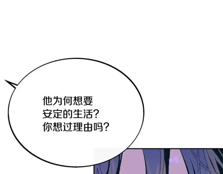 漫画《修罗的恋人》第29话 熟能生巧第110张图