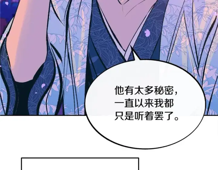漫画《修罗的恋人》第29话 熟能生巧第115张图