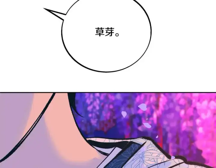 漫画《修罗的恋人》第29话 熟能生巧第123张图