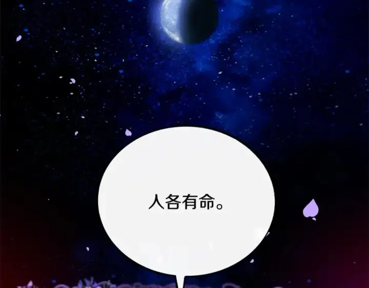 漫画《修罗的恋人》第29话 熟能生巧第127张图