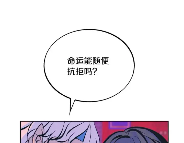 漫画《修罗的恋人》第29话 熟能生巧第131张图