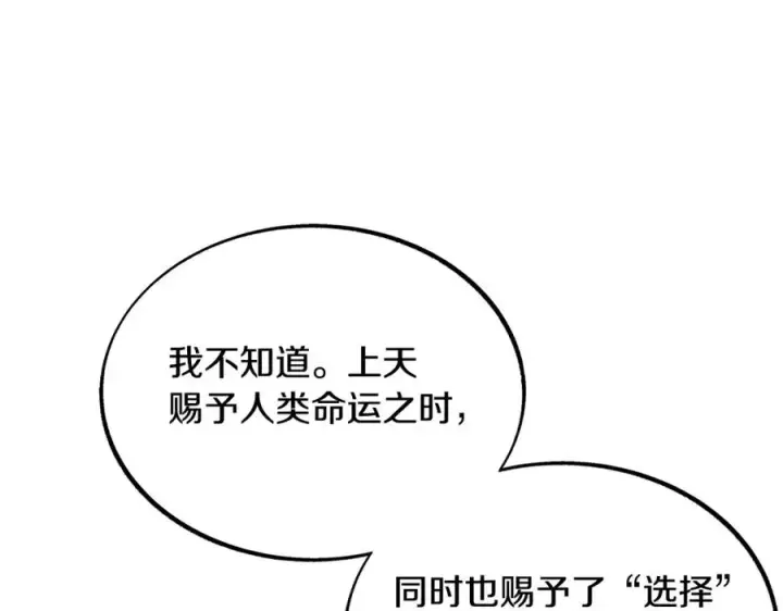 漫画《修罗的恋人》第29话 熟能生巧第134张图