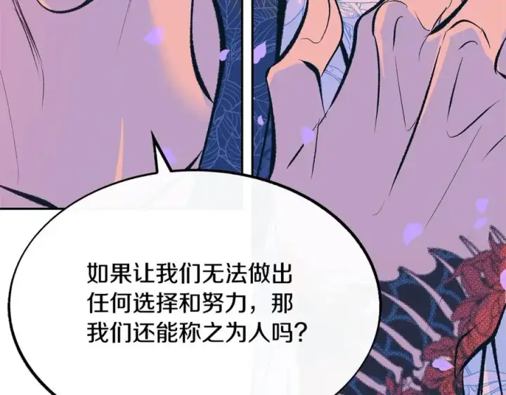 漫画《修罗的恋人》第29话 熟能生巧第136张图