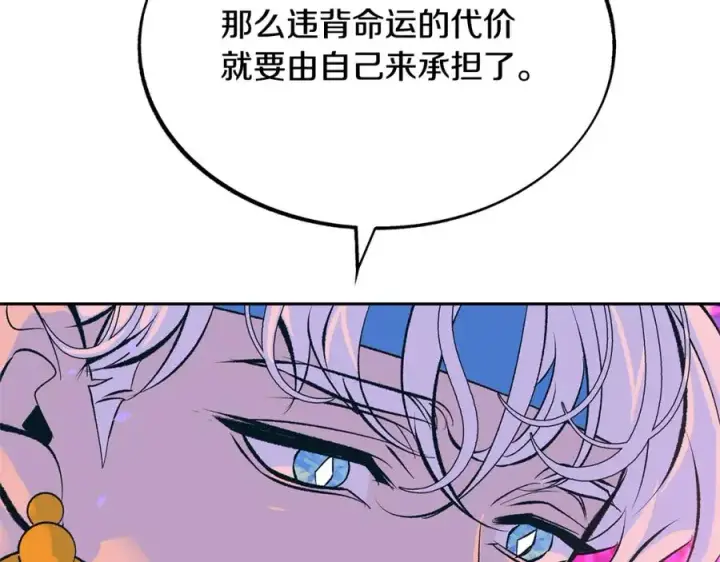 漫画《修罗的恋人》第29话 熟能生巧第138张图