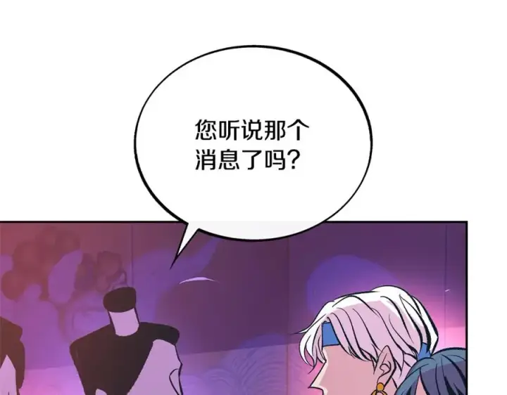 漫画《修罗的恋人》第29话 熟能生巧第14张图