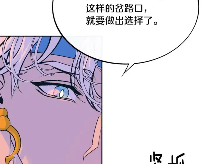 漫画《修罗的恋人》第29话 熟能生巧第143张图
