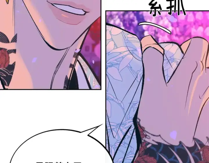 漫画《修罗的恋人》第29话 熟能生巧第144张图