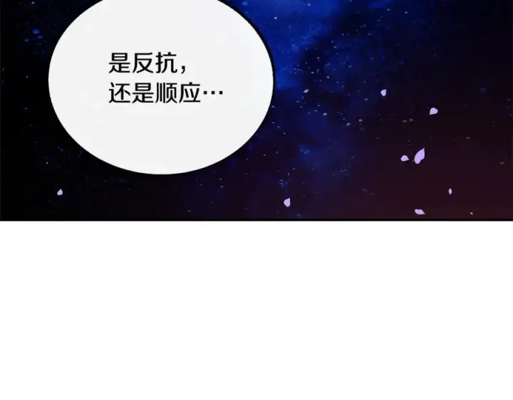 漫画《修罗的恋人》第29话 熟能生巧第147张图
