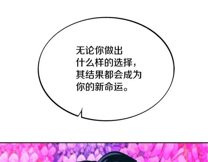 漫画《修罗的恋人》第29话 熟能生巧第148张图