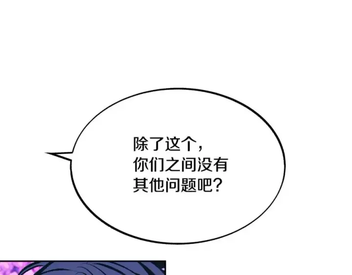 漫画《修罗的恋人》第29话 熟能生巧第155张图