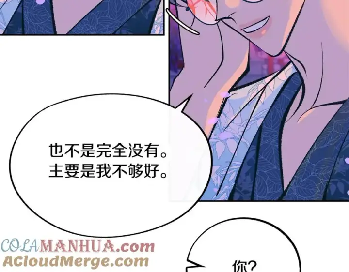 漫画《修罗的恋人》第29话 熟能生巧第157张图