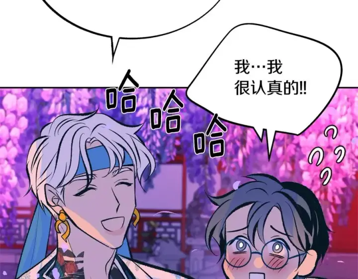 漫画《修罗的恋人》第29话 熟能生巧第167张图