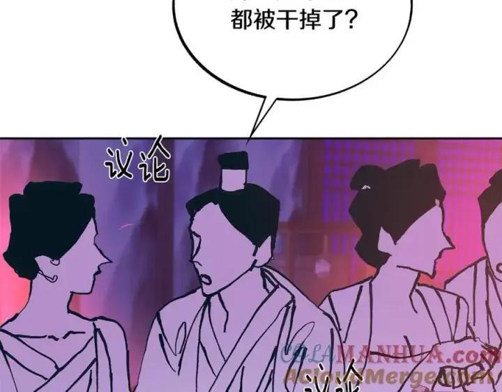 漫画《修罗的恋人》第29话 熟能生巧第17张图