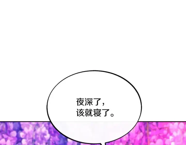漫画《修罗的恋人》第29话 熟能生巧第172张图