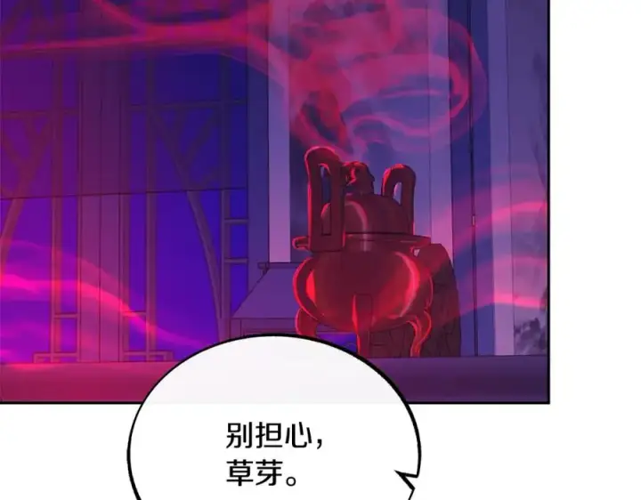 漫画《修罗的恋人》第29话 熟能生巧第188张图