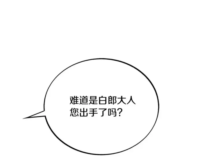 漫画《修罗的恋人》第29话 熟能生巧第19张图