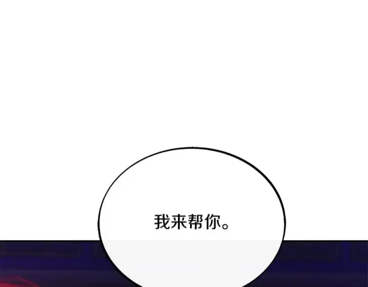 漫画《修罗的恋人》第29话 熟能生巧第192张图