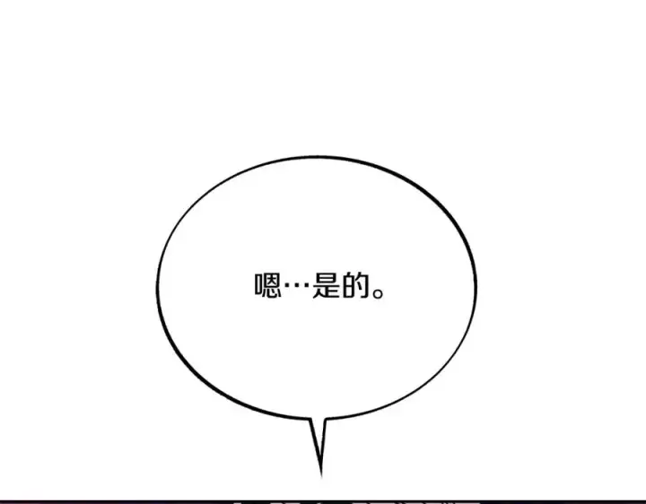 漫画《修罗的恋人》第29话 熟能生巧第22张图