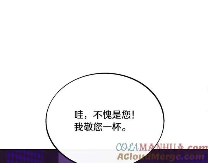 漫画《修罗的恋人》第29话 熟能生巧第25张图