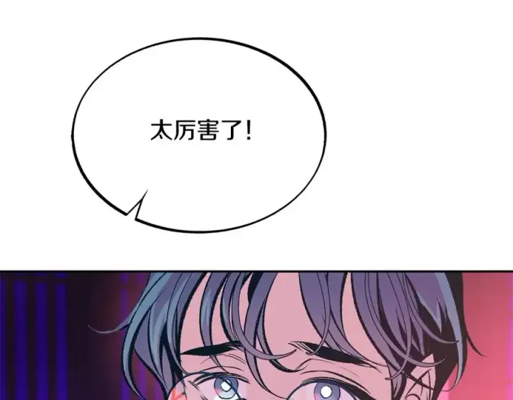 漫画《修罗的恋人》第29话 熟能生巧第28张图