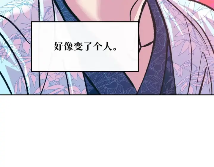 漫画《修罗的恋人》第29话 熟能生巧第34张图
