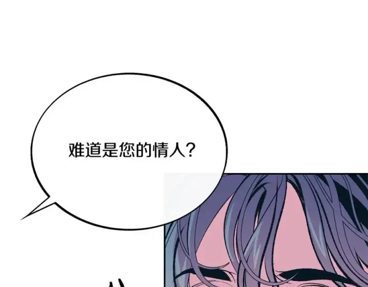 漫画《修罗的恋人》第29话 熟能生巧第39张图