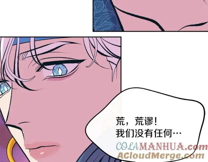 漫画《修罗的恋人》第29话 熟能生巧第41张图