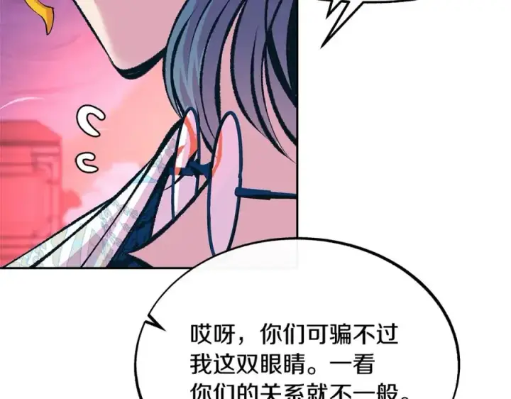 漫画《修罗的恋人》第29话 熟能生巧第42张图