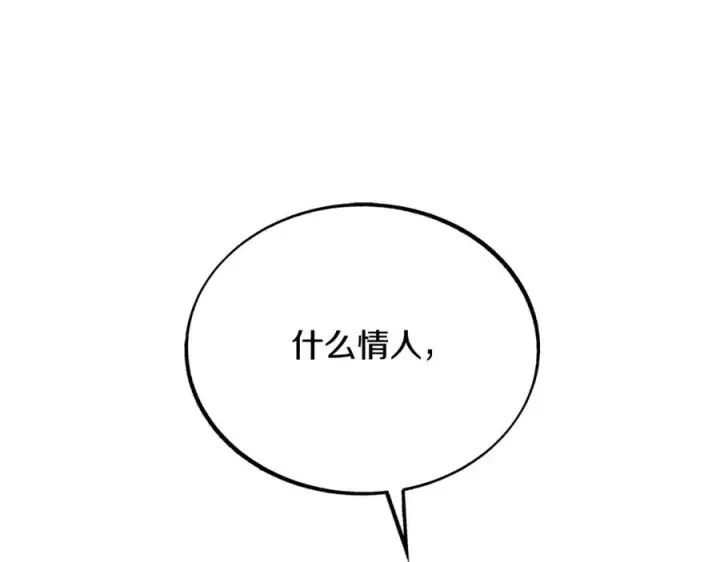 漫画《修罗的恋人》第29话 熟能生巧第44张图