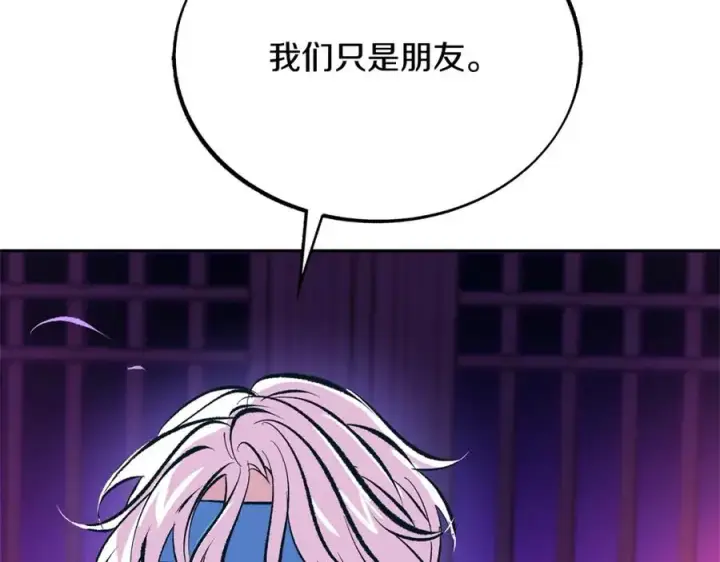 漫画《修罗的恋人》第29话 熟能生巧第47张图