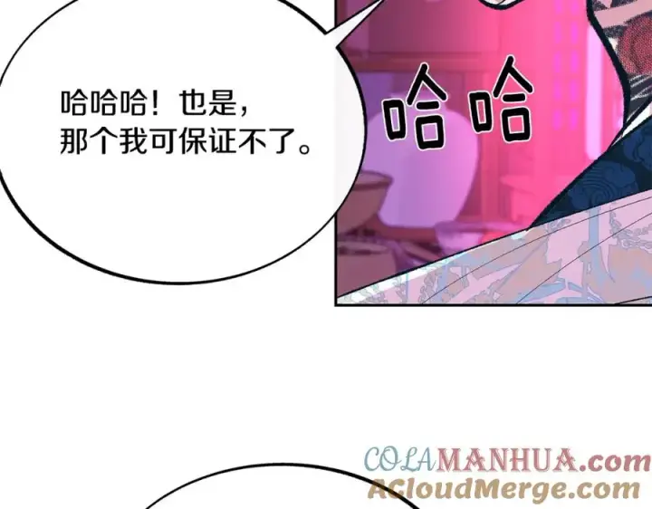 漫画《修罗的恋人》第29话 熟能生巧第53张图