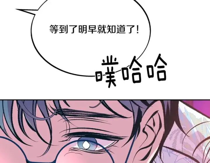 漫画《修罗的恋人》第29话 熟能生巧第54张图