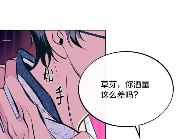 漫画《修罗的恋人》第29话 熟能生巧第59张图