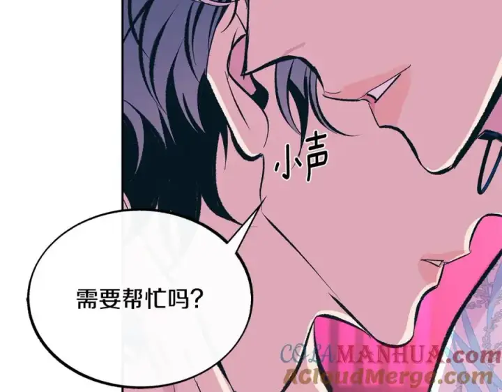 漫画《修罗的恋人》第29话 熟能生巧第61张图