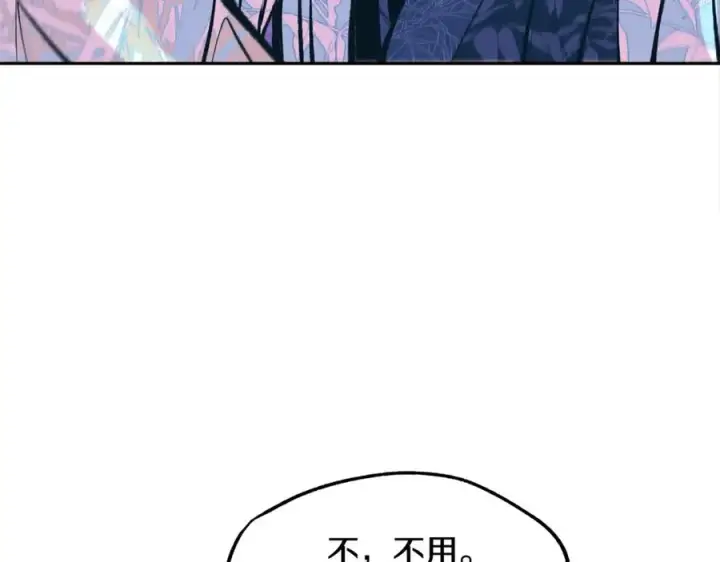 漫画《修罗的恋人》第29话 熟能生巧第67张图