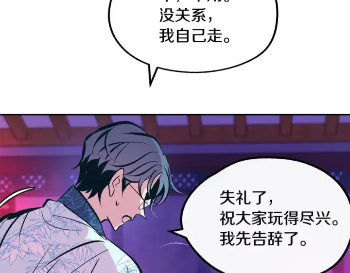 漫画《修罗的恋人》第29话 熟能生巧第68张图