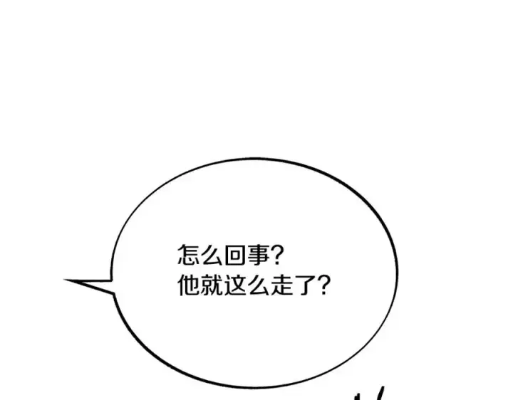 漫画《修罗的恋人》第29话 熟能生巧第71张图