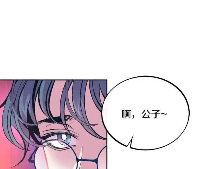 漫画《修罗的恋人》第29话 熟能生巧第8张图