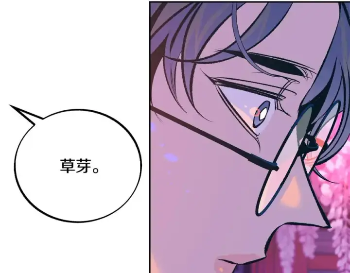 漫画《修罗的恋人》第29话 熟能生巧第82张图